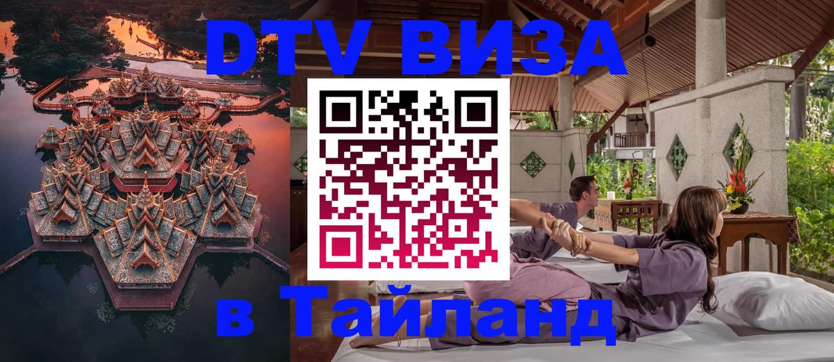 Сколько стоит DTV виза — актуальные цены, оформление даже без документов - Лондон  06.10.2025 